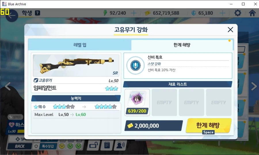 특별의뢰2배 or 하드1배 하기 싫거나 ap 쓸 곳 애매 = 상설화 엘레프_5.webp