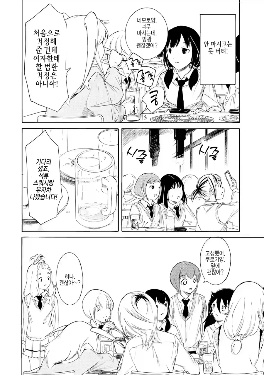 와타모테] 남동생한테 호모 베로츄하던 보추 근황.jpg_3.webp