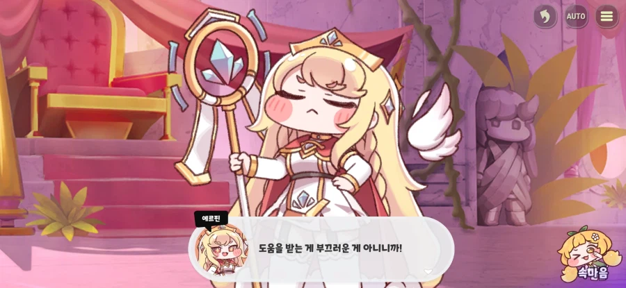 트릭컬) 벨벳의 최전성기_10.webp