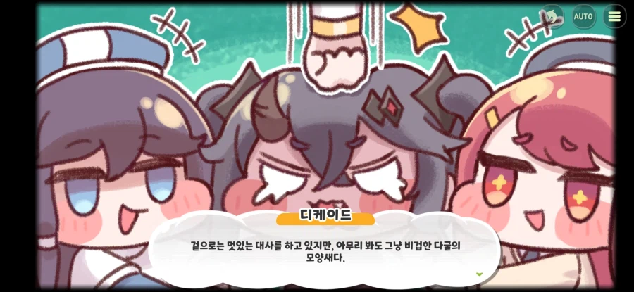 트릭컬) 벨벳의 최전성기_16.webp