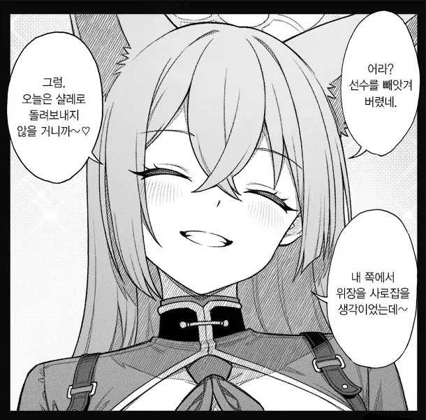 블루아카)오늘 루미 생일이다!_9.webp