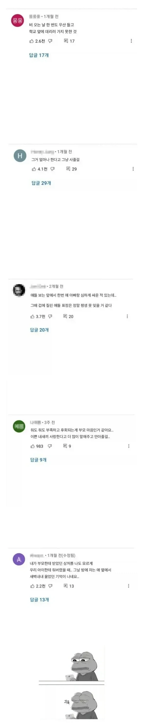 애들 다 키우고 후회 하는것들_1.webp
