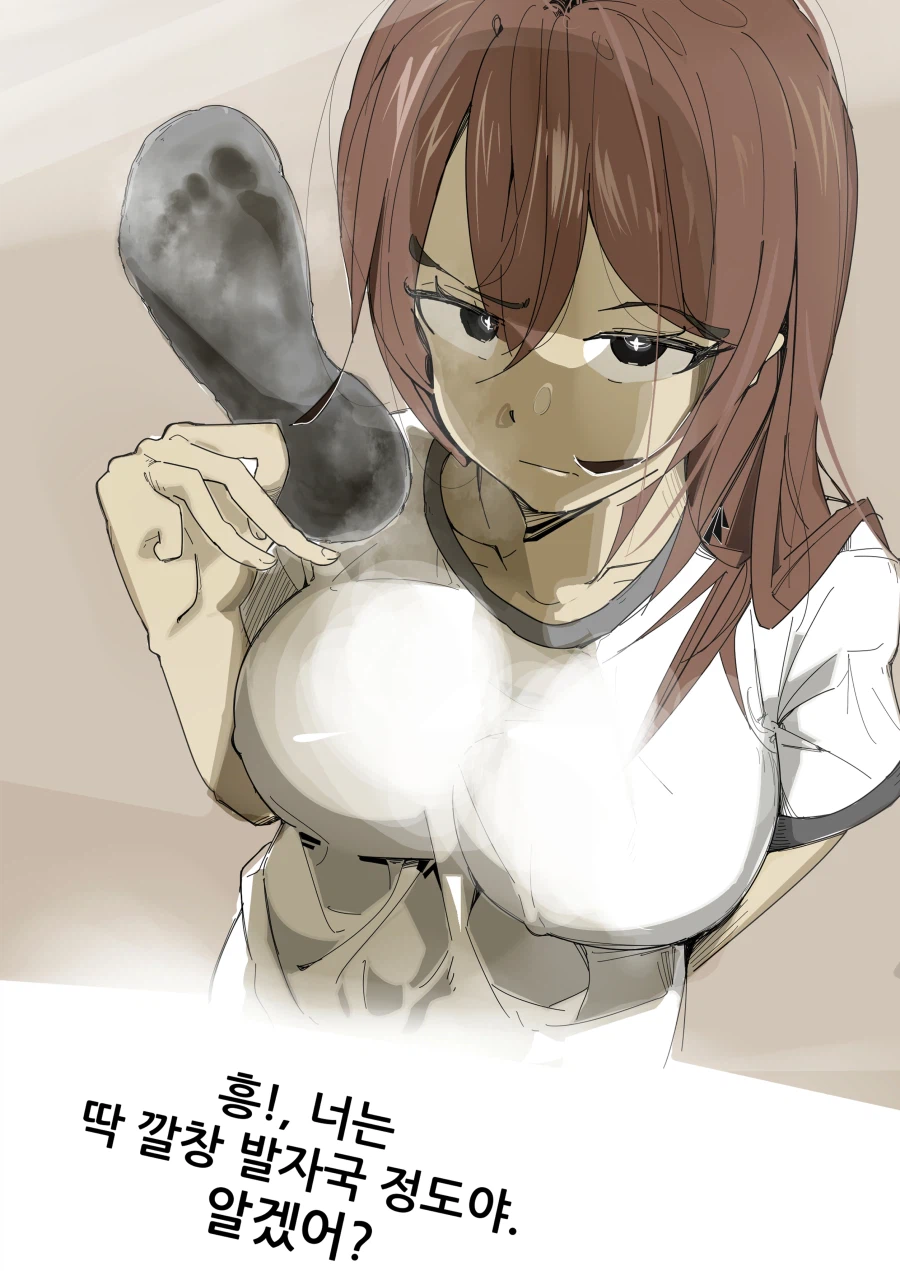 깔창 발자국_1.webp