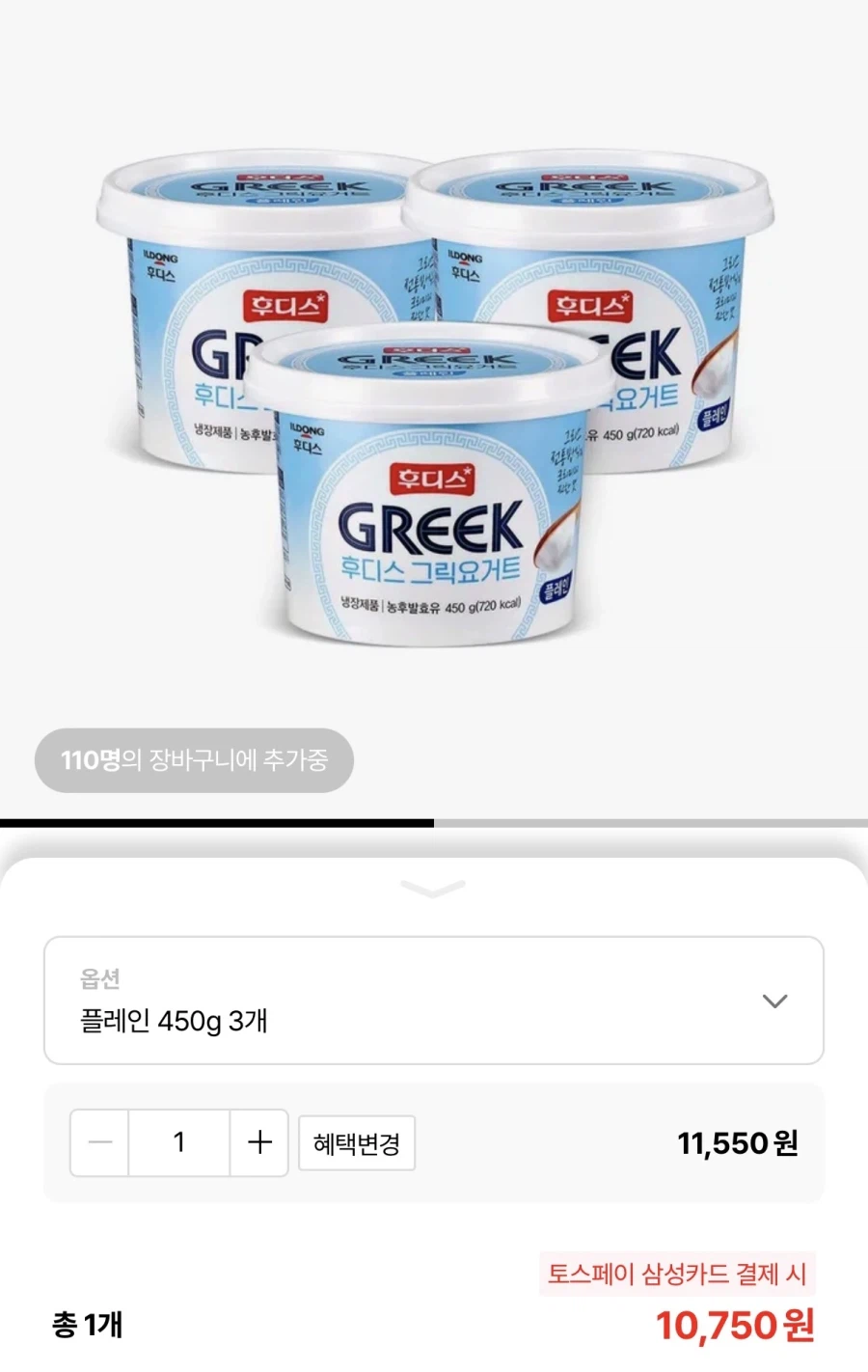 후디스 그릭요거트 플레인 450g 3개