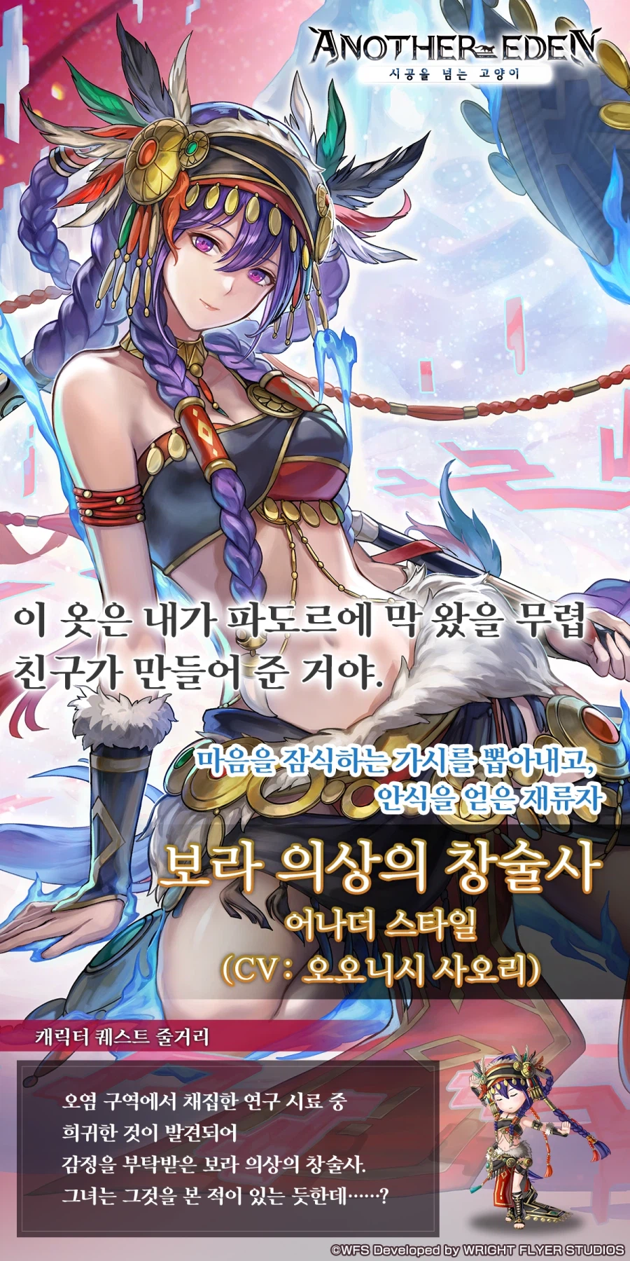 [어나더에덴] ASAC창술사&SA빅트 공개 공지_3.webp