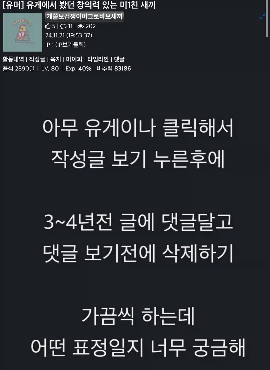 저격) 유게에서 본 미1친 새끼_1.webp