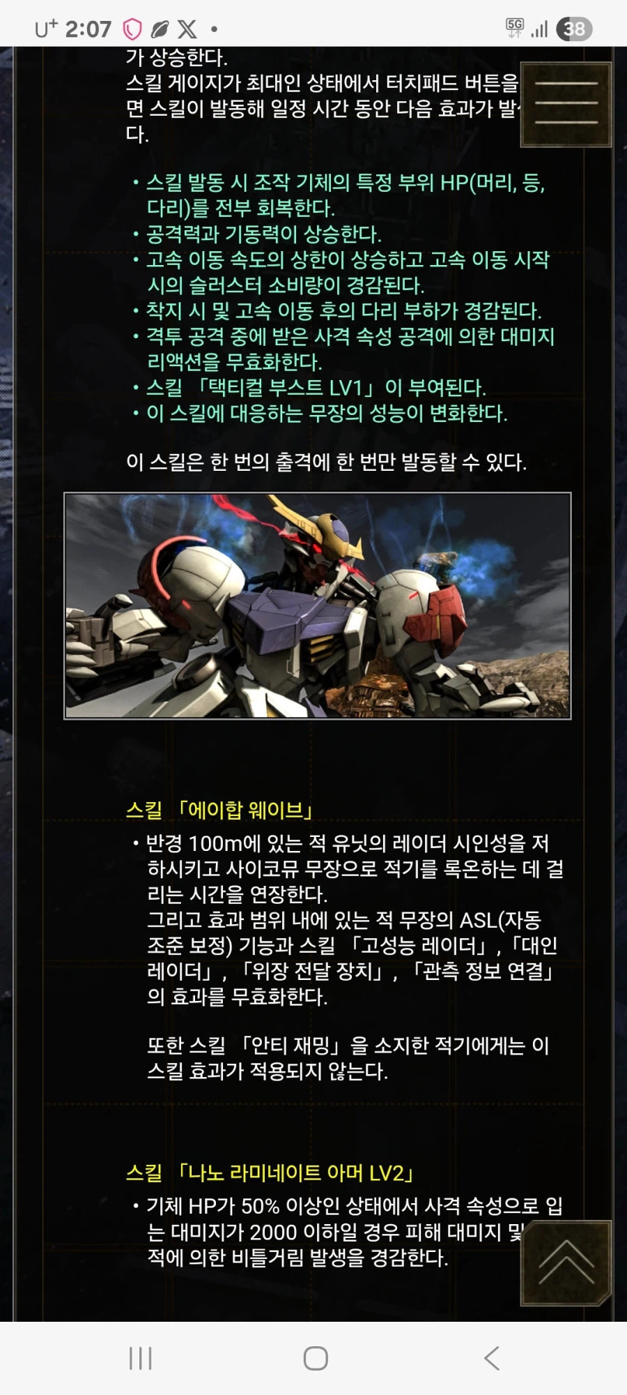 루프스용 신스킬설명_1.webp