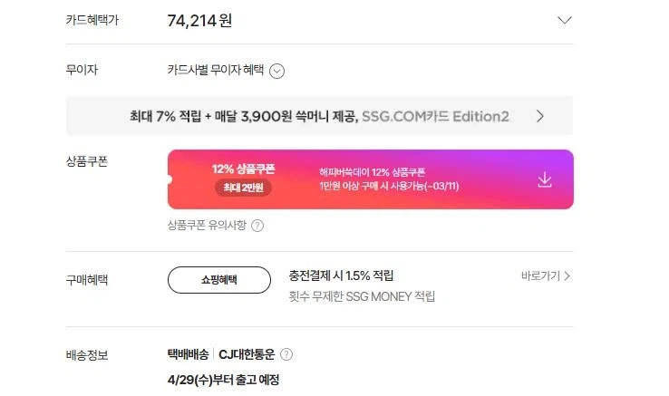 [SSG] PS5 붉은사막 / 사로스 초회판 청구할인 최종가 [65,309원]_1.webp