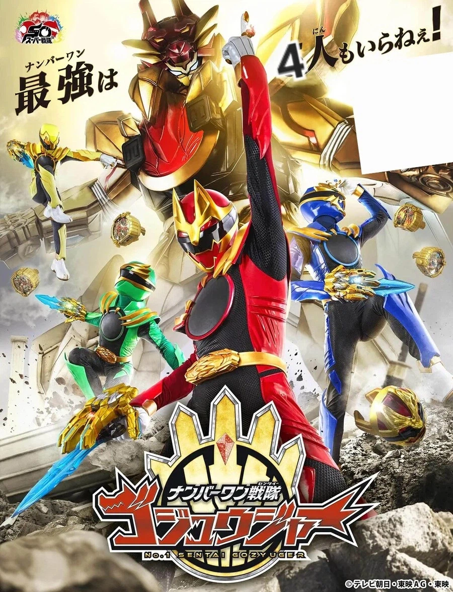 [전대물] "고쥬저 멤버는 총 5명이 맞다."_1.webp