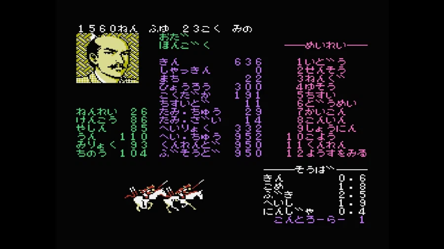 콘솔 아카이브 노부나가의 야망・전국판 오늘 발매_3.webp