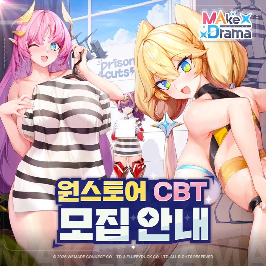 [메이크드라마] 공식 X 팔로우 & RT 이벤트 진행 안내 📢_1.webp