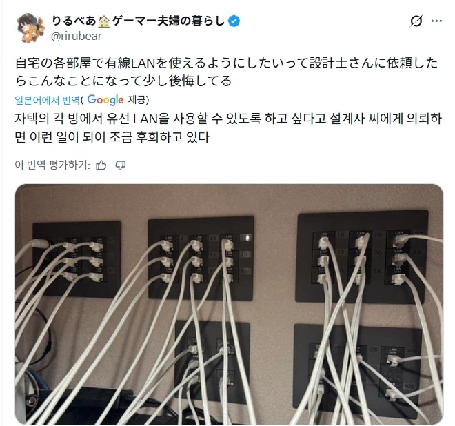 방마다 유선랜 깐 거 조금 후회된다는 일본인.jpg_1.webp