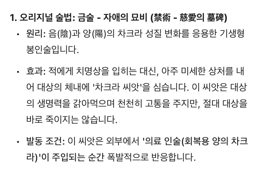 Ai야! 토비라마도 기겁할 술법 만들어줘!!!_2.webp