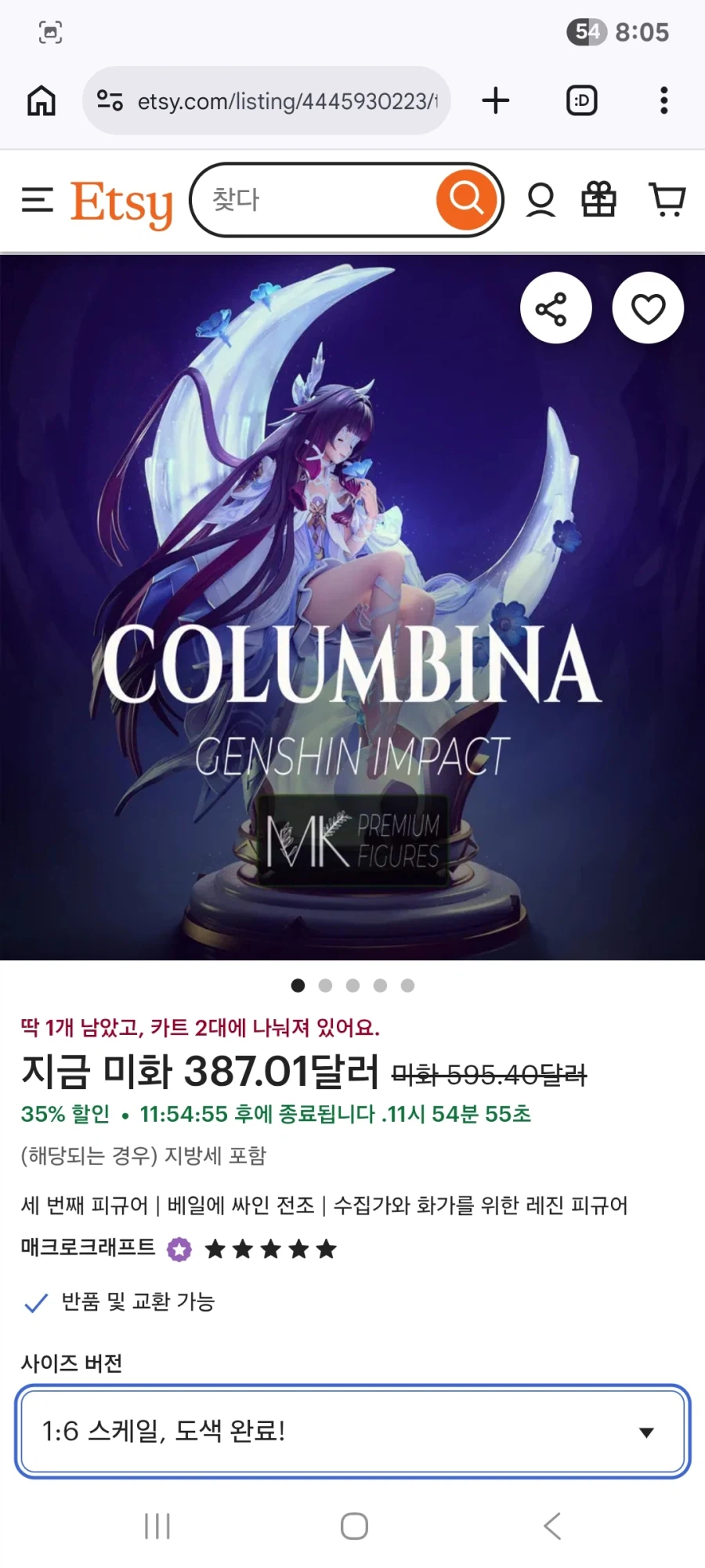 원신)콜롬비나 피규어 사고 싶은데 고민이네_3.webp