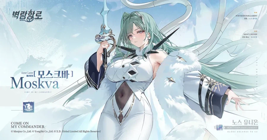 벽람)모스크바 스킨 이쁘긴 한데 뭔가뭔가임_2.webp