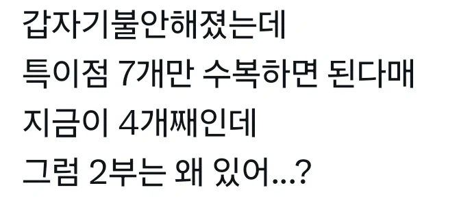 페그오) 눈을 떴구나_1.webp