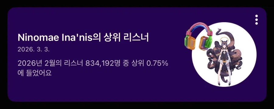 버튜버) 2월달은 타코다치였구나 & 자랑_1.webp