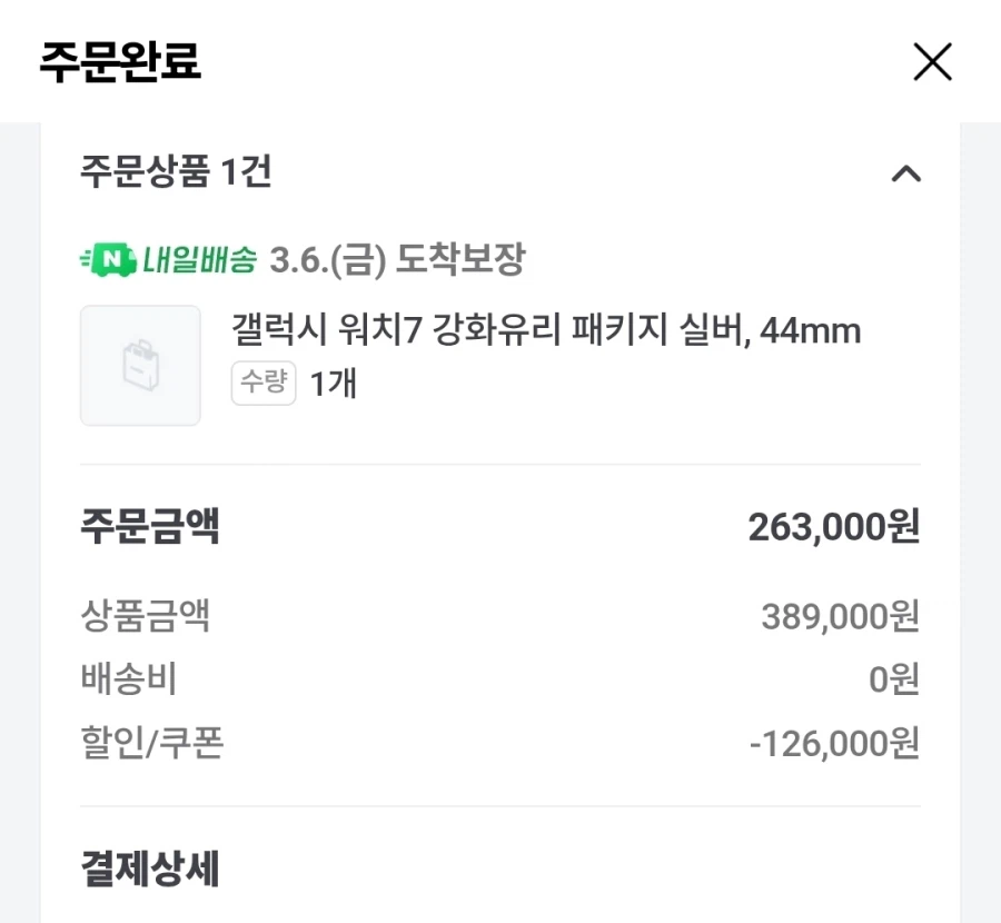 아부지 갤럭시 워치 주문햇따_1.webp