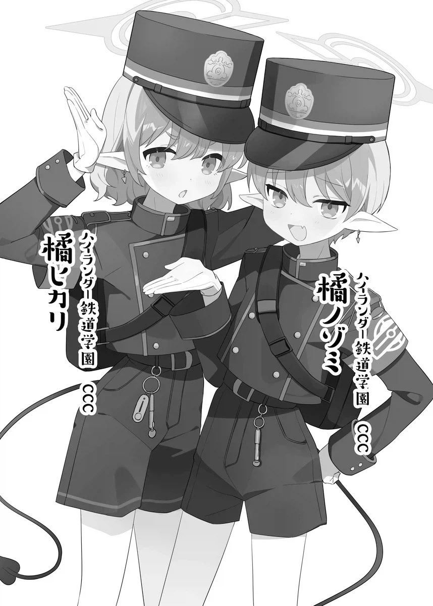 블루아카) 학생들이 TS가 된 세계관_19.webp