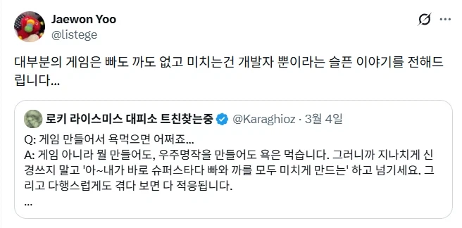 게임만들었다가 욕먹으면 어쩌냐는 게임 개발자.jpg_2.webp