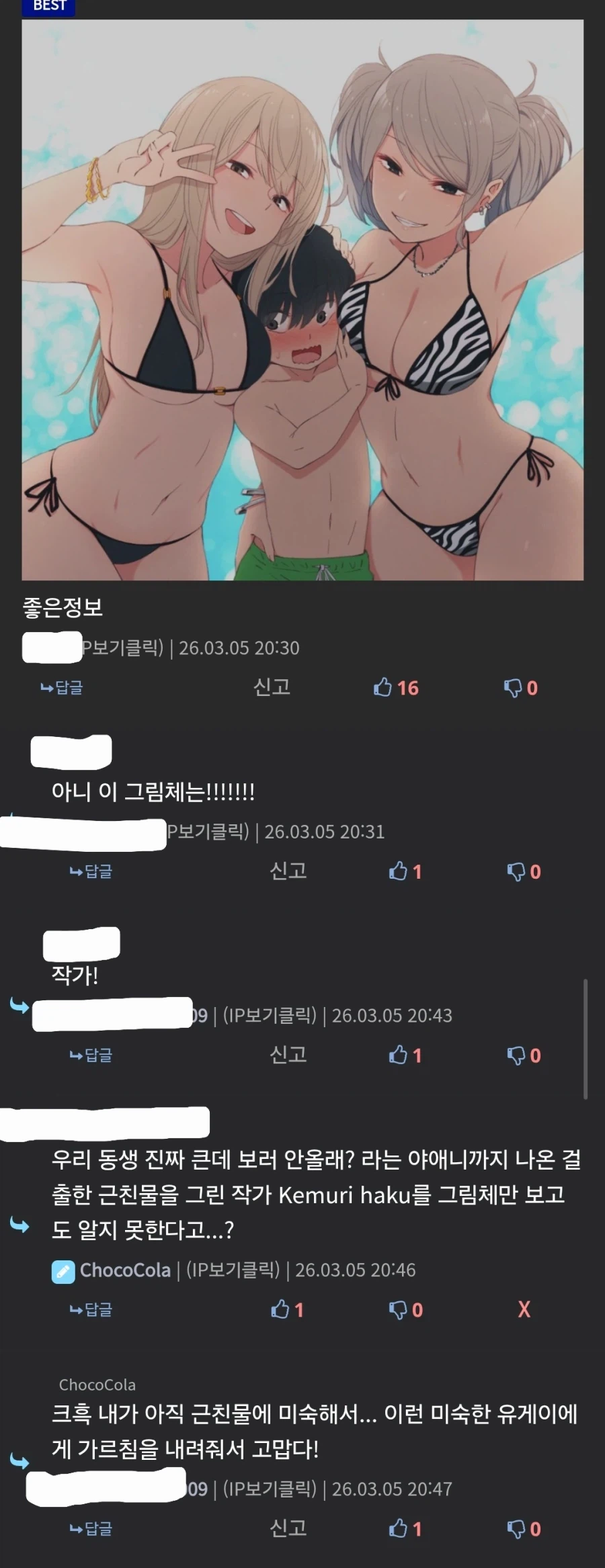 루리웹에서 부려도 되는 부심_1.webp