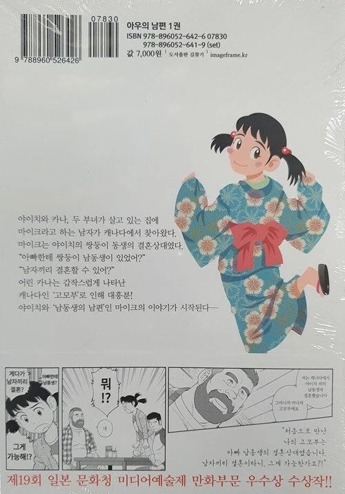 어린 여자아이를 잘 그리는 만화가_4.webp