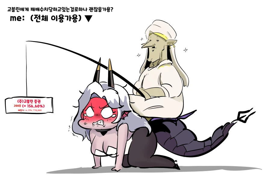 커미션] 자캐가 고블린에게 굴욕패배수치 당하는거 그려주세요!!_1.webp