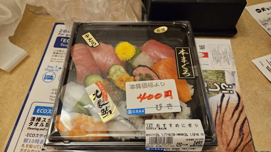 [일본]다카시마야 백화점 초밥(feat 마감세일)_7.webp