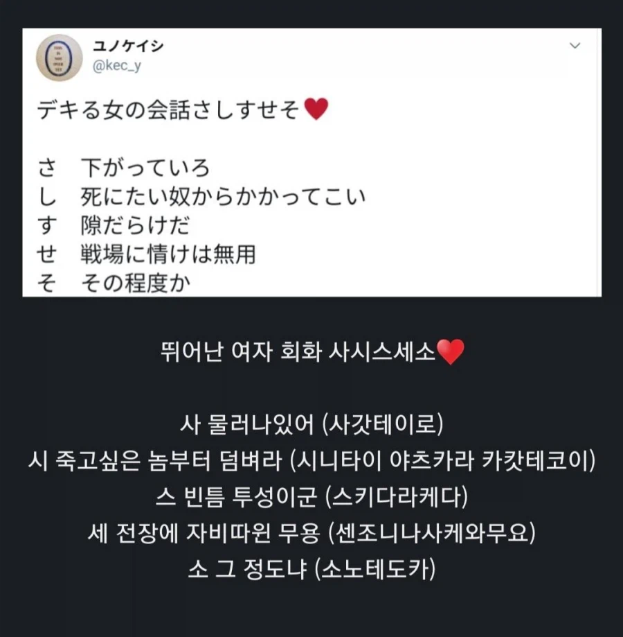 사시스세소로 알아보는 여자어_1.webp