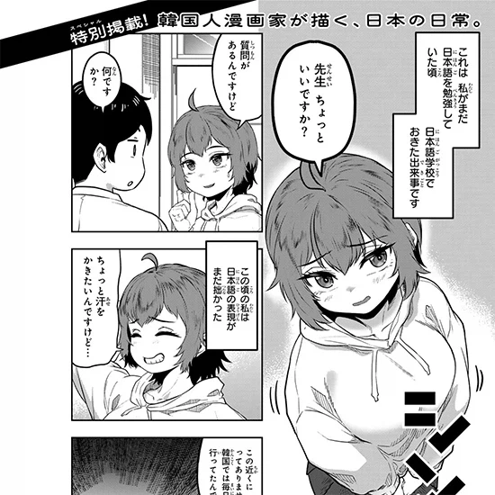 월간소년매거진 2026년 4월호에 한국인 작가 단편 만화 실려_3.webp