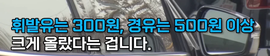 주유소 사장의 항변.jpg_2.webp