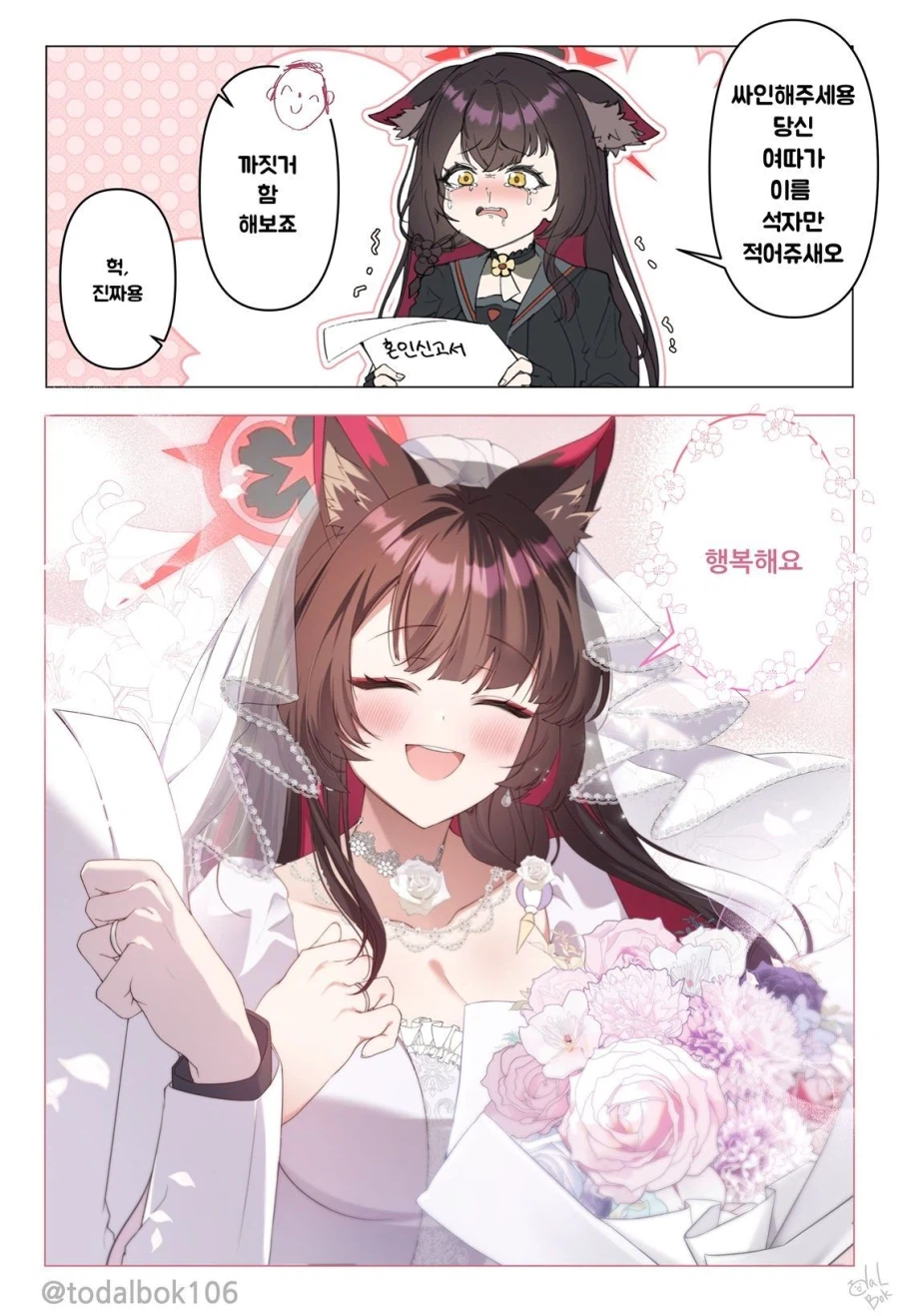 블아) 드디어 싸인을한 선생 manhaW_1.webp