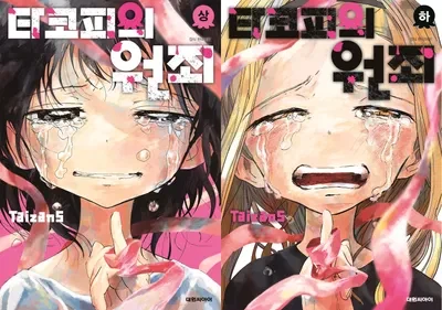 내가 더러운 로리 페도 새끼는 아닌데_2.webp