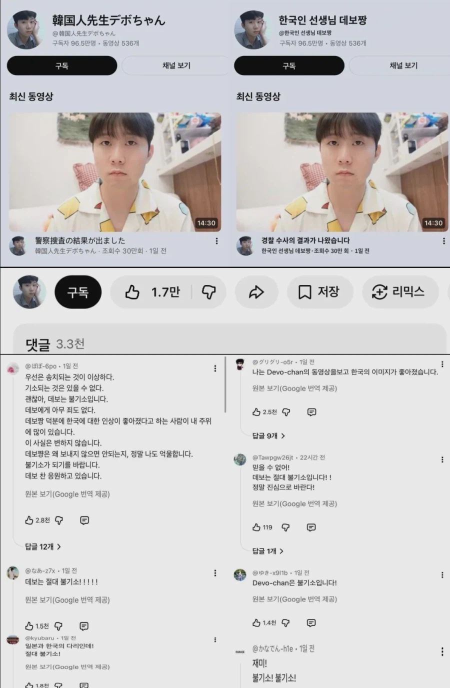 "한국서 훼손 시신 37구 발견"… '혐한' 부추긴 96만 유튜버 송치_2.webp