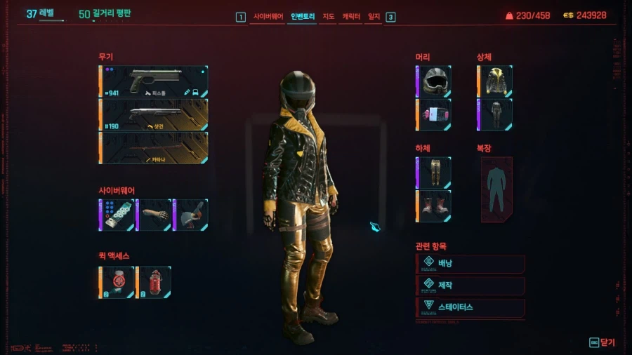 싸펑)오늘의 싸이버펑크_2.webp