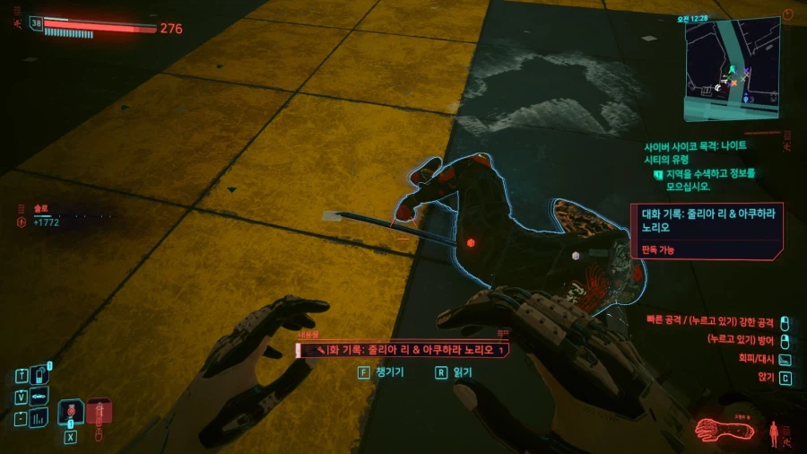 싸펑)오늘의 싸이버펑크_23.webp