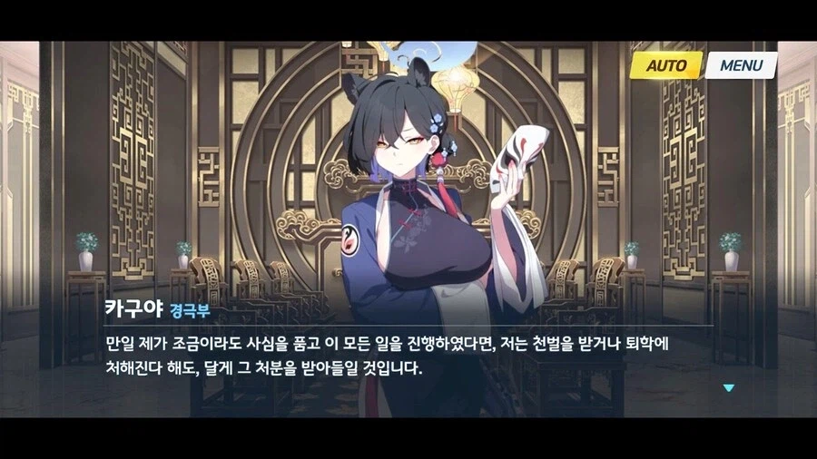 블루아카]전통은 지켜져야만 한다_6.webp