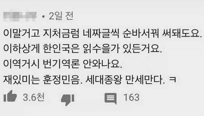 힌국인만 읽을 수 있다는 문장_1.webp