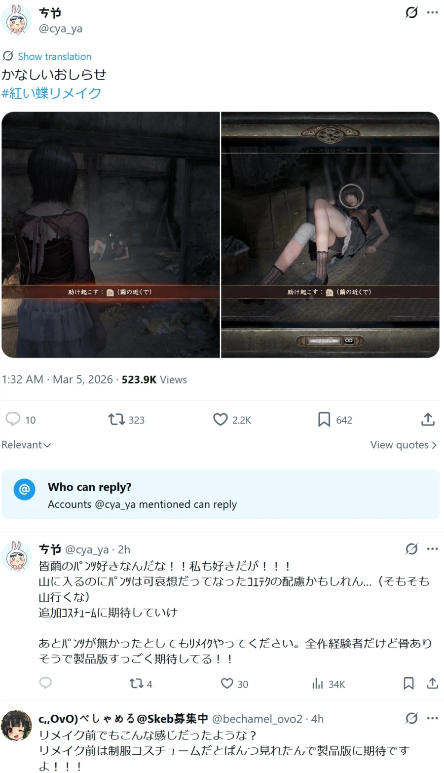 령제로 붉은나비 리메이크 데모를 통해 검열된걸 확인_1.webp