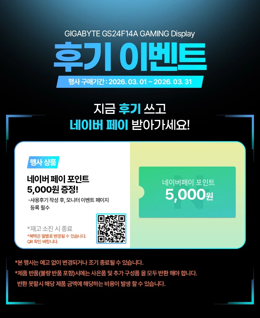 [쿠팡] 24인치 144Hz 게이밍 모니터 특가 안내 (99,000/무료배송)_2.webp