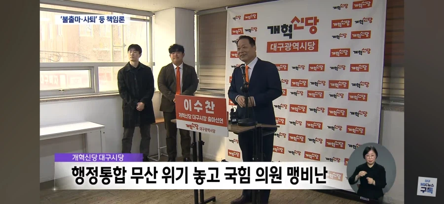 통합 문제로 여러 방향에서 욕먹는 국힘_2.webp