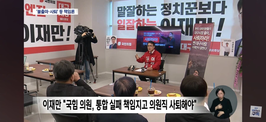 통합 문제로 여러 방향에서 욕먹는 국힘_5.webp