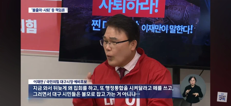 통합 문제로 여러 방향에서 욕먹는 국힘_6.webp