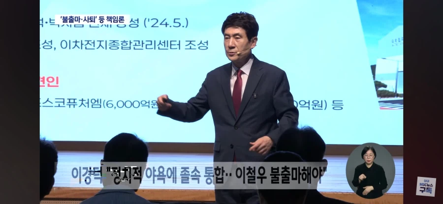 통합 문제로 여러 방향에서 욕먹는 국힘_8.webp