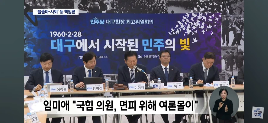 통합 문제로 여러 방향에서 욕먹는 국힘_9.webp