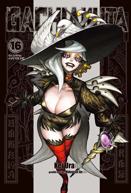 가치아쿠타 16권_1.webp