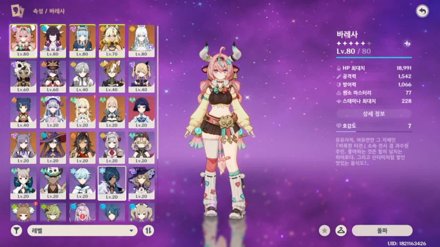 바레사 유입 뉴비 질문좀요.._2.webp