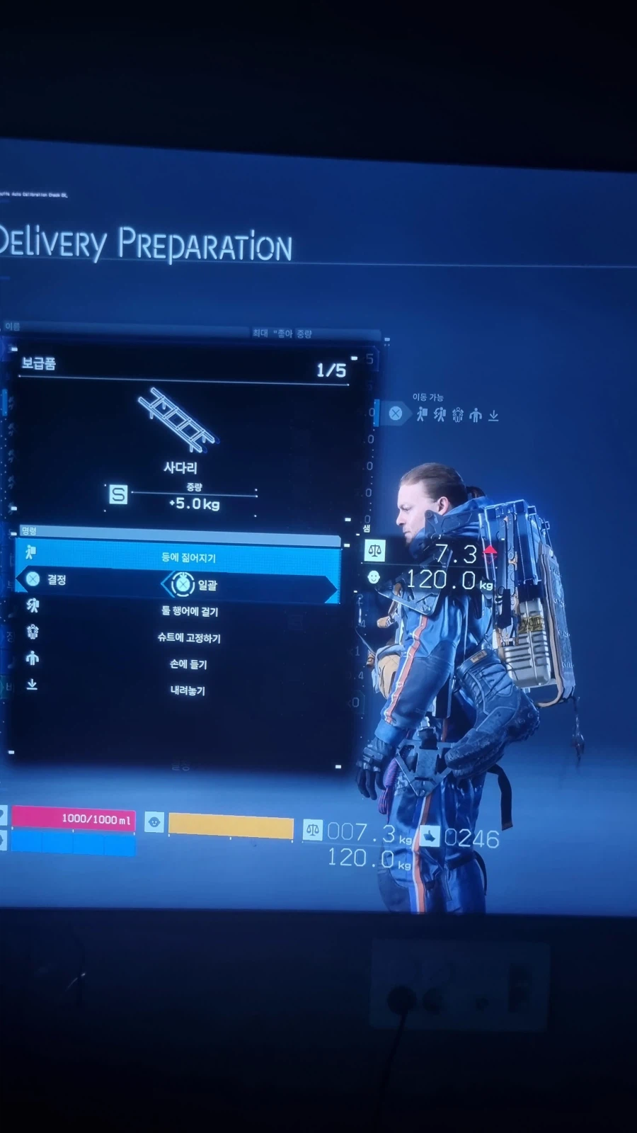 화물 실을때 등에 짊어지거나 옆에 메거나 무슨 차이가 있는건가요?_1.webp