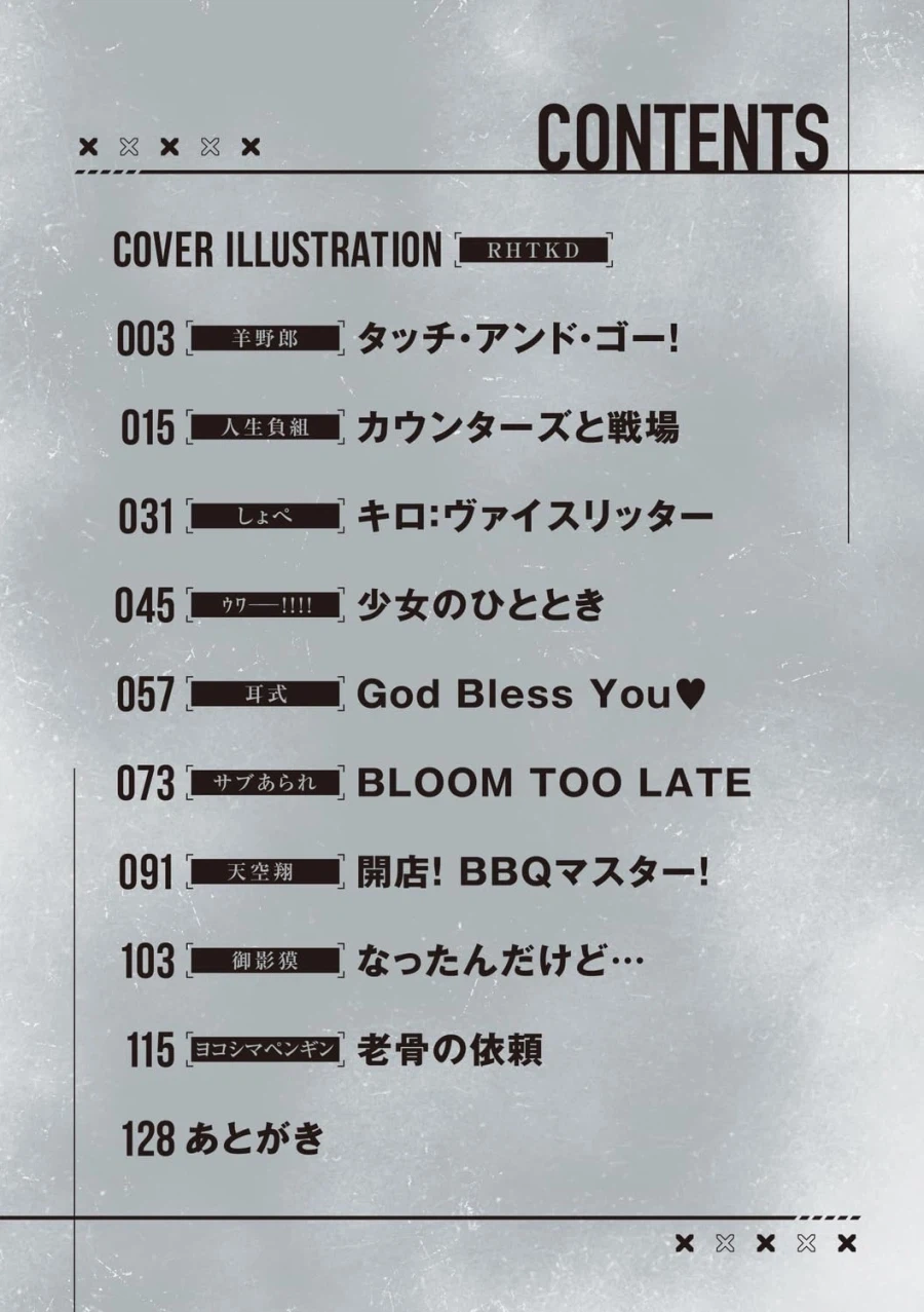 승리의 여신 니케 앤솔로지 2권 표지_2.webp