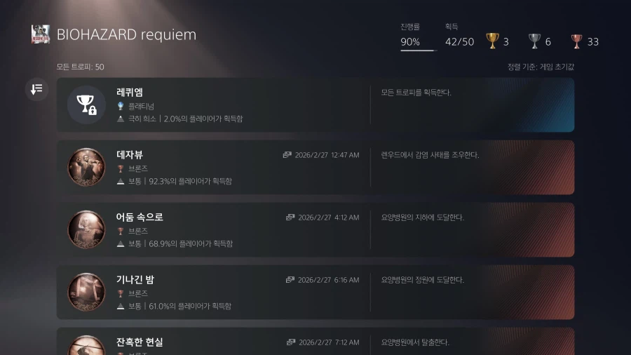 PS) 광기 - 스포_4.webp